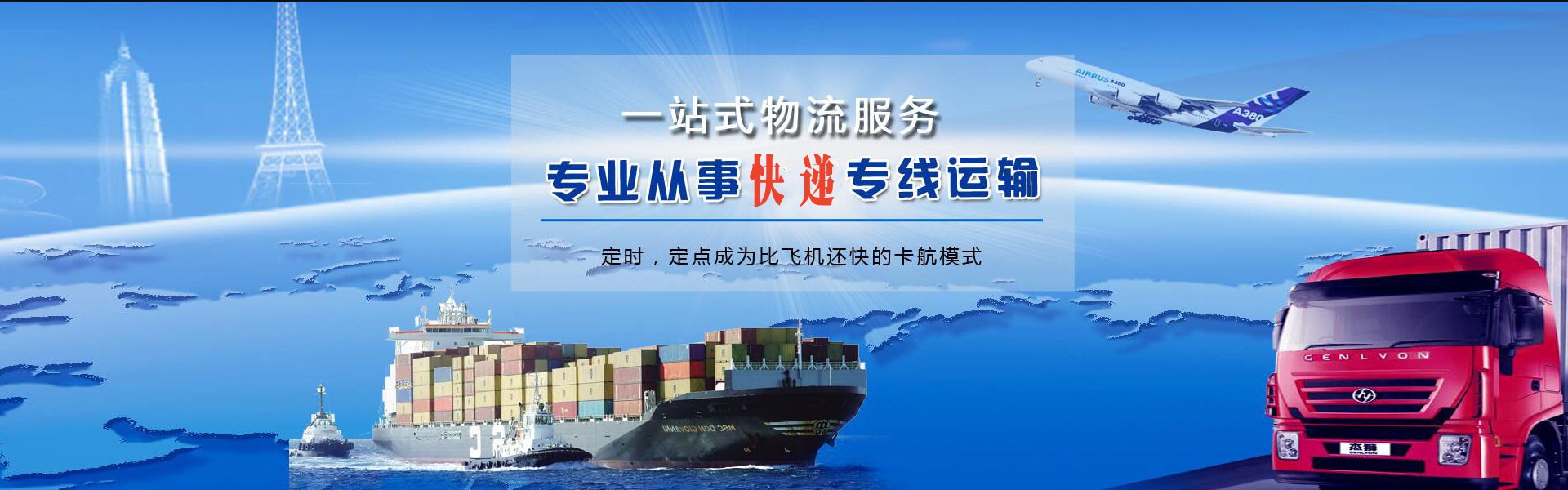 本溪到加拿大物流公司-本溪至加拿大物流专线-本溪空运到加拿大-优时通物流有限公司