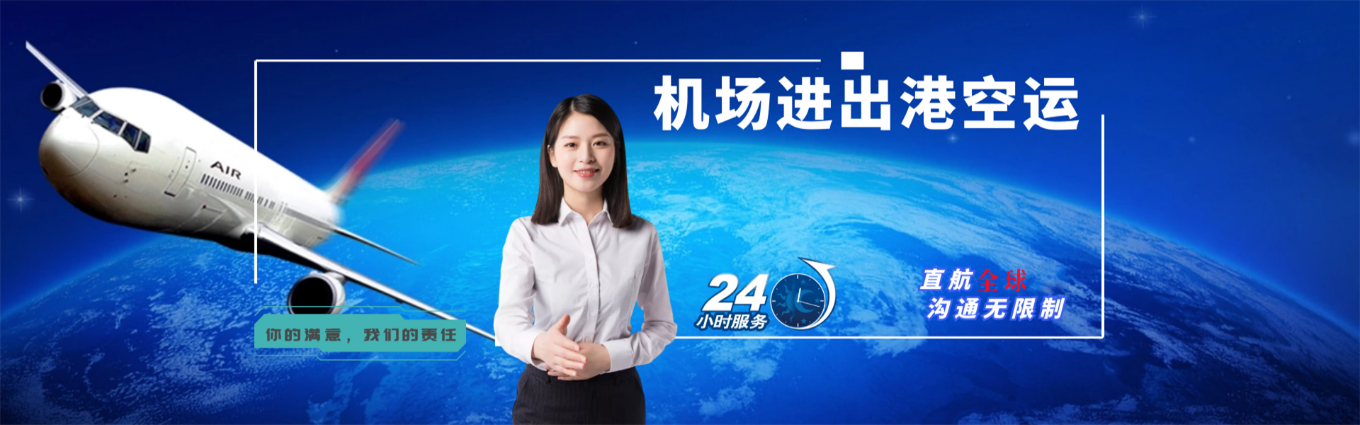 本溪到加拿大物流公司-本溪至加拿大物流专线-本溪空运到加拿大-优时通物流有限公司