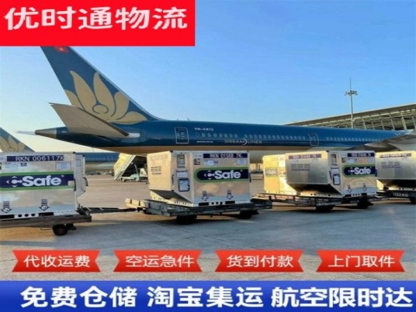 本溪到加拿大空运加急专线